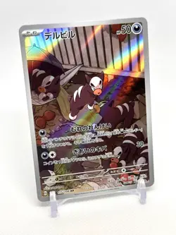 Pokemon sv3 Ruler Of The Black Flame Houndour AR 115/108 Japanese- US Seller - Image 1