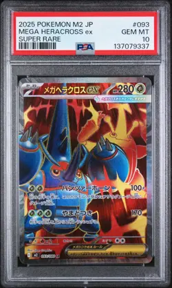 2025 POKEMON JAPANESE M2-INFERNO X 093 MEGA HERACROSS EX SR PSA 10 - 137079337 - Image 1