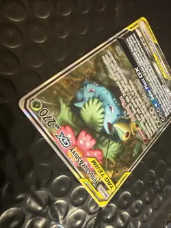 Venusaur and Snivy GX SM229 Pokemon TCG Tag Team Black Star Promo NM PACK FRESH - Image 3