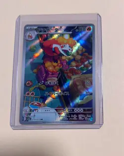 Crocalor 079/073 Triplet Beat 2023 Art Rare Japanese Pokemon TCG NM - Image 1