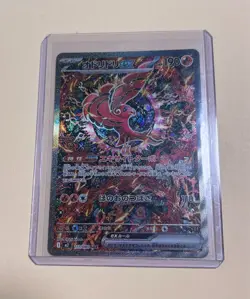 Oricorio EX 111/080 SAR Special Art Rare Japanese Pokemon Mega Inferno X - Image 1