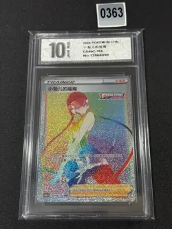 Pokemon TCG S-Chinese Sword&Shield CS4bC Elesa’s Sparkle 168 HR Grade 10 - Image 1
