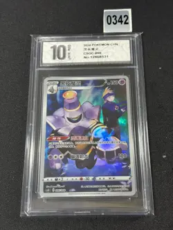 Pokemon S-Chinese Dusknoir CSGC-006 Holo NM from 2024 Eevee Display Grade 10 - Image 1