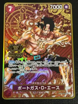 Ace OP02-013 SR ONE PIECE Card Game 2nd ANNIVERSARY SET 2024 Japanese NM - Image 1