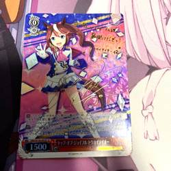 Signed Weiss Schwarz Tokai Teio Uma Musume UMA/W106-095SP SP Foil Japan - Image 1