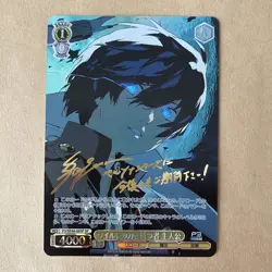 Signed Weiss Schwarz Persona 3 Reload Yuuki Makoto Card P3/SE46-08SP SP FOIL - Image 1