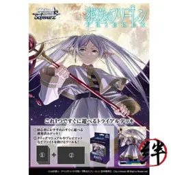 Bushiroad Weiss Schwarz Trial Deck Funeral Freeren - Collectible Card Game Deck - Image 1