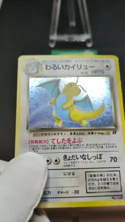 Dark Dragonite Holo No.149 Team Rocket - Japanese Pokemon Card - 1997 LP - Image 2