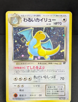 Dark Dragonite Holo No.149 Team Rocket - Japanese Pokemon Card - 1997 LP - Image 5