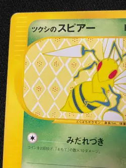 Beedrill e Pokemon Card Game Very Rare Japan Pocket Monsters Nintendo F/S - Image 2