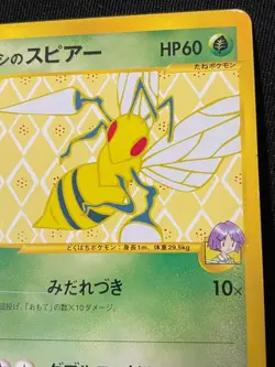 Beedrill e Pokemon Card Game Very Rare Japan Pocket Monsters Nintendo F/S - Image 3