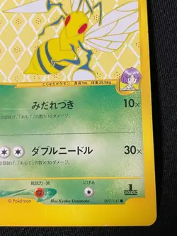 Beedrill e Pokemon Card Game Very Rare Japan Pocket Monsters Nintendo F/S - Image 4