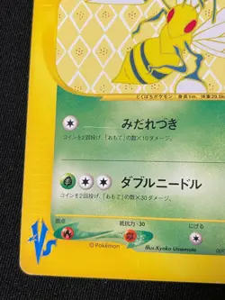 Beedrill e Pokemon Card Game Very Rare Japan Pocket Monsters Nintendo F/S - Image 5