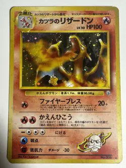 Pokemon Blaine's Charizard Holo Rare LP Japanese #006 - Image 1