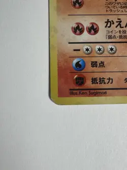 Pokemon Blaine's Charizard Holo Rare LP Japanese #006 - Image 4