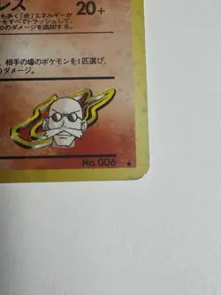Pokemon Blaine's Charizard Holo Rare LP Japanese #006 - Image 5
