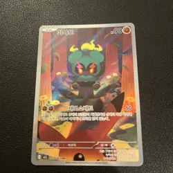 Marshadow AR 069/063 M1L Mega Brave - Pokemon Card TCG Korean MEGA NM Full Art - Image 1