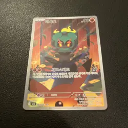 Marshadow AR 069/063 M1L Mega Brave - Pokemon Card TCG Korean MEGA NM Full Art - Image 2