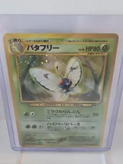 Pokemon Trading Card Japanese Butterfree Holo No. 012 - Image 2