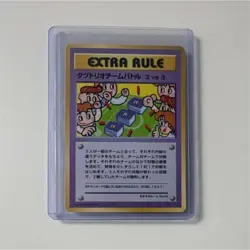 Pokemon Dugtrio Team Battle Trainer Vending Series 3 No. 4 Regular Japanese - Image 1