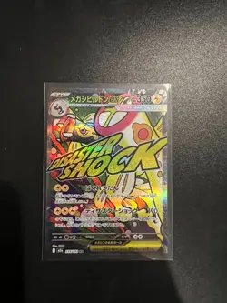 Pokemon JPN MEGA Dream ex Mega Elektross ex - Mega Attack Rare 225/193 UK Seller - Image 1