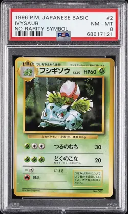 1996 POKEMON BASE SET JAPANESE NO RARITY SYMBOL #2 IVYSAUR PSA 8 - Image 1