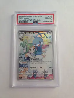 2022 POKEMON JPN SWORD & SHIELD INCANDESCENT ARCANA #074 FULL ART/ALTARIA PSA 10 - Image 1