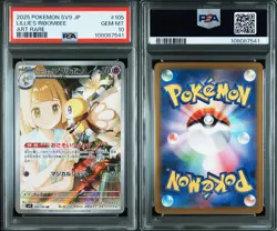 PSA10 POKEMON JAPANESE BATTLE PARTNERS #105 LILLIE'S RIBOMBEE ART RARE 2025 - Image 3