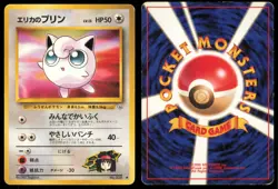 ERIKA'S JIGGLYPUFF NO. 039 GYM HEROES POKEMON JAPANESE COMMON - Image 1