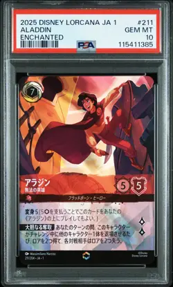 ENCHANTED Aladdin Disney Lorcana 2025 JA1 The First Chapter Japanese #211 PSA 10 - Image 1