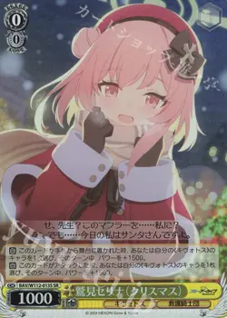 Weiss Schwarz - Blue archive Japanese singles SR/RRR/1st/2nd - Image 2