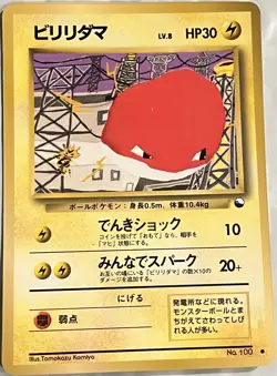 Pokemon 1990s Japanese Quick Starter Vending Series #2 VOLTORB #100 Glossy Card - Image 1