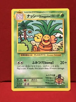 Exeggutor 109/108 Evolutions Secret Rare Non Holo Pokemon Card - Image 1