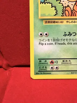 Exeggutor 109/108 Evolutions Secret Rare Non Holo Pokemon Card - Image 5