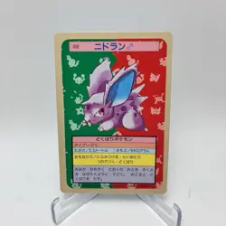 Pokemon Card Nidoran Male 032 Topsun Nintendo 1995 Japanese Blue Back - Image 1