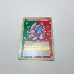 Pokemon Card Nidoran Male 032 Topsun Nintendo 1995 Japanese Blue Back - Image 3