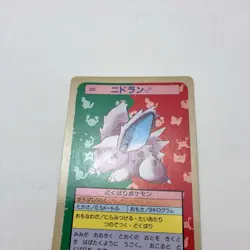 Pokemon Card Nidoran Male 032 Topsun Nintendo 1995 Japanese Blue Back - Image 4