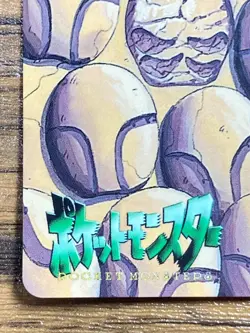 Pokemon Carddass Card Bandai Anime Collection 227 Kabuto Joy - Image 3