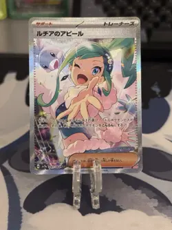 Lisia's Appeal 091/064 Sv7a Paradise Dragona SAR Holo Japanese Pokemon Card NM - Image 1