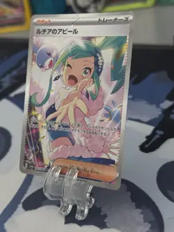 Lisia's Appeal 091/064 Sv7a Paradise Dragona SAR Holo Japanese Pokemon Card NM - Image 3