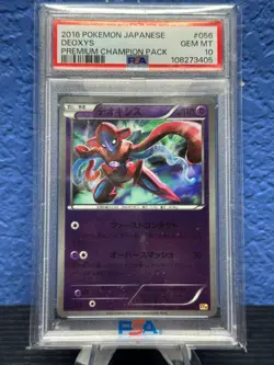 Pokemon Deoxys Premium Champion Pk. Japanese #056 PSA 10 Gem Mint - Image 1
