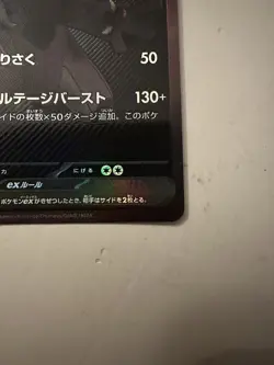Zekrom EX 174/086 BWR sv11B Black Bolt JAPANESE Pokemon Tcg - Image 3