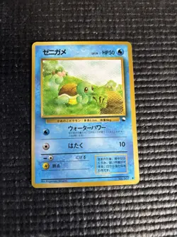 Squirtle NO. 007 Glossy Uncommon Vending Series 1 Pokemon Japanese LP - Image 1