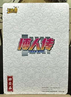 Boruto PR Promo Kayou Official Naruto Card TCG NR-PR-057 - Image 2