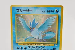 Pokemon card TCG Articuno No.144 Holo Rare Old Back Fossil Japanese Very Good - Image 2
