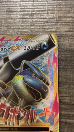 Pokemon M Blastoise EX Mega Evolutions Ultra Rare Holo Card 102/108 220 HP - Image 5