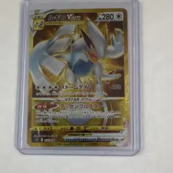 Lugia VSTAR 123/098 S12 Paradigm Trigger Ultra Rare Holo Japanese Pokemon Card - Image 1