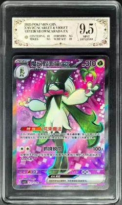 2025 Pokemon Cards CHN. Meowscarada EX 137/128 SR PCG 9.5 (SAME AS PSA 9) - Image 1