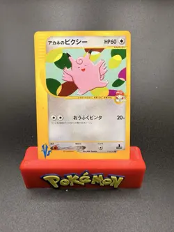 [NM] Whitney's Clefable Pokemon Card Japanese 014/141 Vs Series 1st Ed CL4 - Image 1