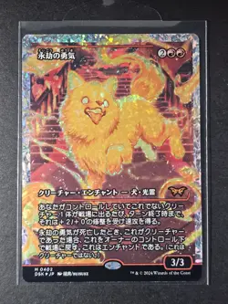 MTG Enduring Courage (Showcase) (Fracture Foil) M 0402 (Japanese) Duskmourn: HoH - Image 1